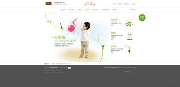 韓國ECMD食品企業網站設計 清新曲線、兒童友好界面與創新交互體驗
